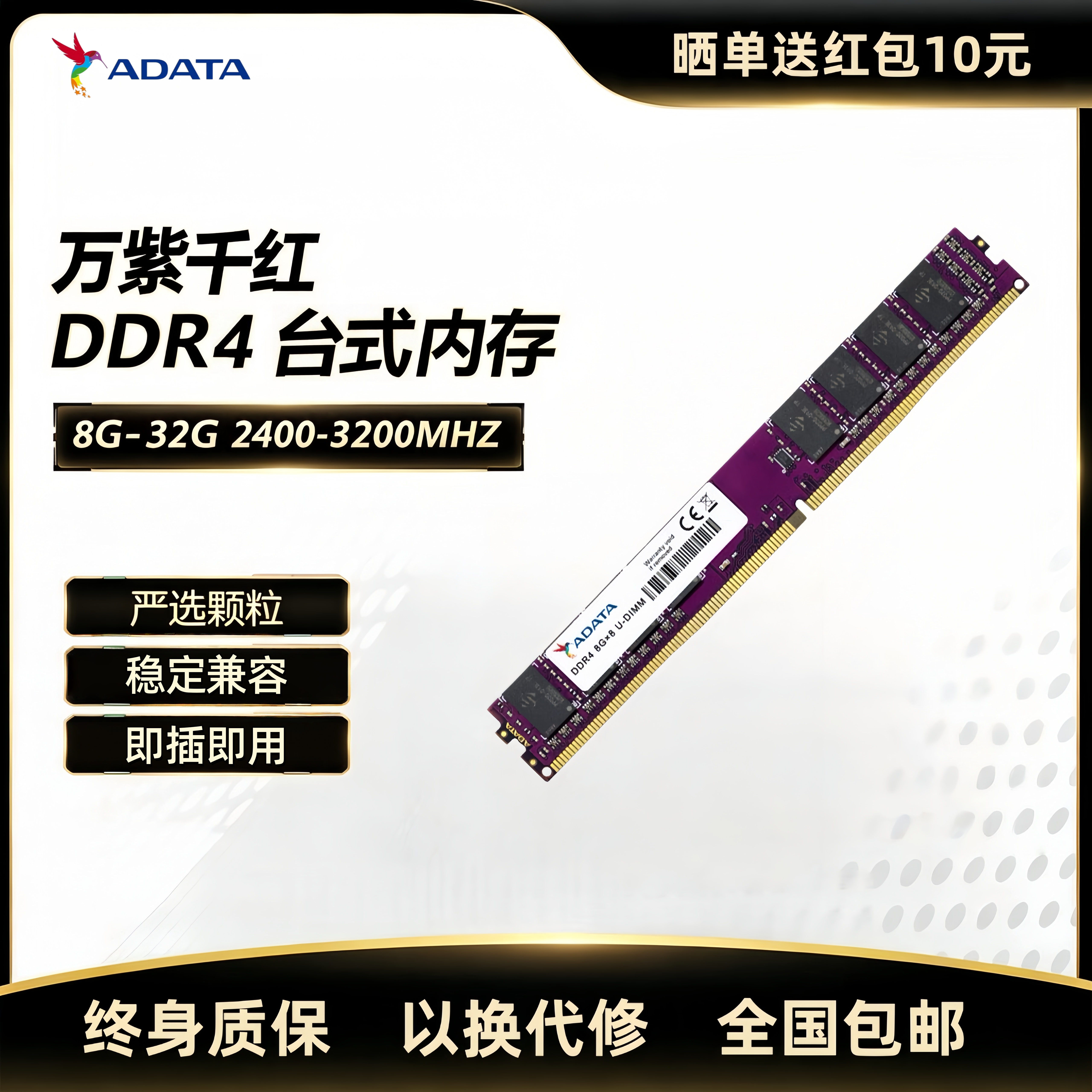 Панель памяти настольного компьютера Adata DDR4 32g3200 8g3200 16g2666 16g3200