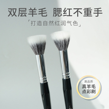 Guo Xiaoniu's fine light sharp wool stippling powder blusher brush is clear