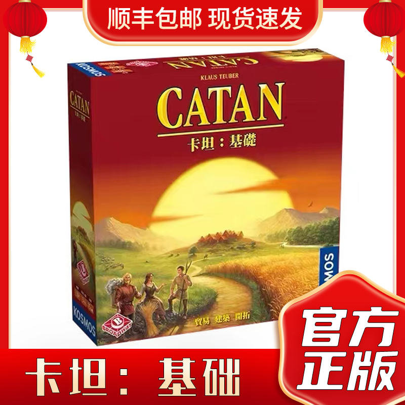 Официальная настольная игра Catan Island на китайском языке