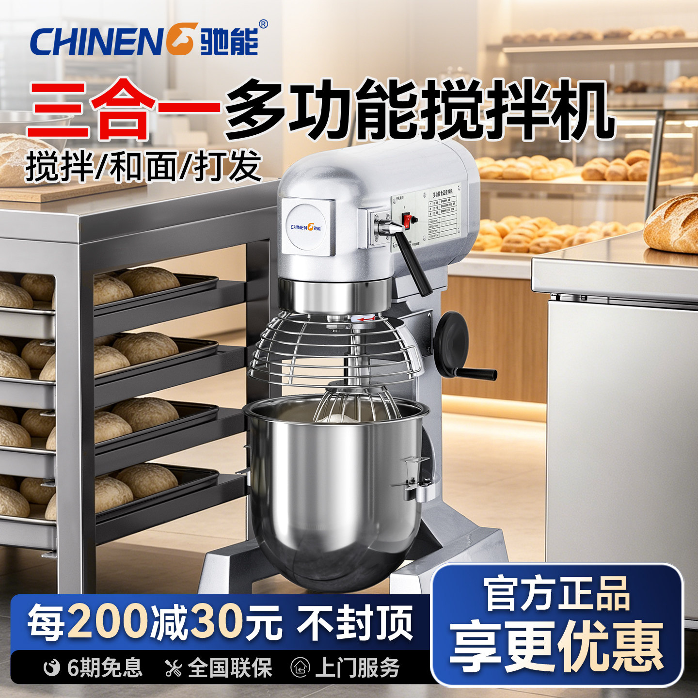 Многофункциональная лапшемешалка Chineng, коммерческая, весом 10 кг, мощная взбивалка для яиц, муки, начинки, шеф-миксер для крема