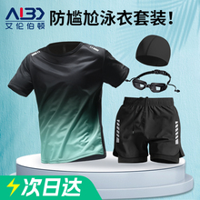 Swimming suit men's suit, swimming suit men's 2024 new anti awkward swimming pants, hot spring beach adult and youth
