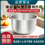 Подходит для рисоварки Zojirushi B362-B366-B257-B259 с вкладышем аксессуары универсальный вкладыш для кастрюли