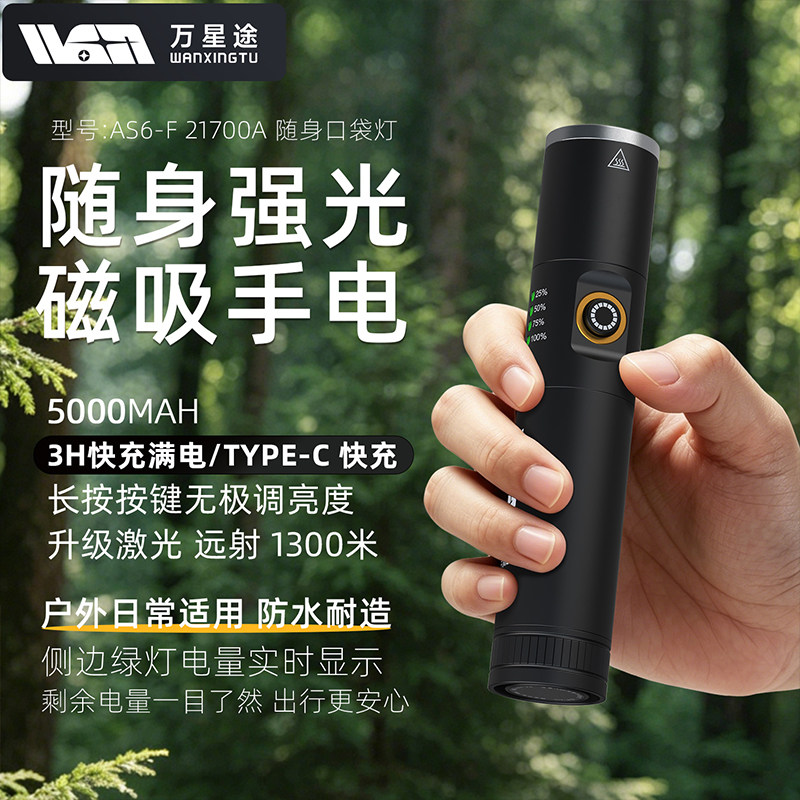 Wanxingtu strong light lighting супер яркий фонарик, устойчивый к падениям срок службы батареи, ремонт автомобилей на открытом воздухе, портативное освещение для рыбалки на большие расстояния