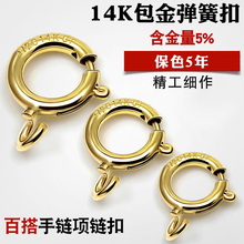 Store's repeat customers have visited a thousand six year old store for jewelry DIY round buckle bracelet buckle necklace buckle joint connection buckle accessories