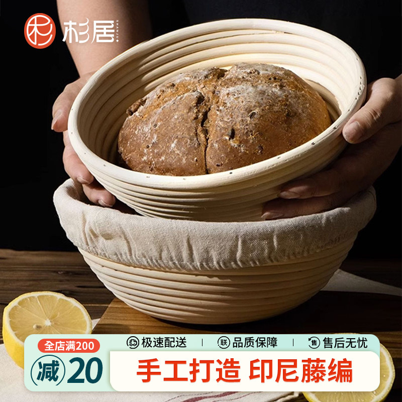 Корзина для брожения европейского хлеба Shanju Деревенская круглая корзина из индонезийского ротанга с тестом для брожения в европейском стиле, инструмент для выпечки в синей рамке