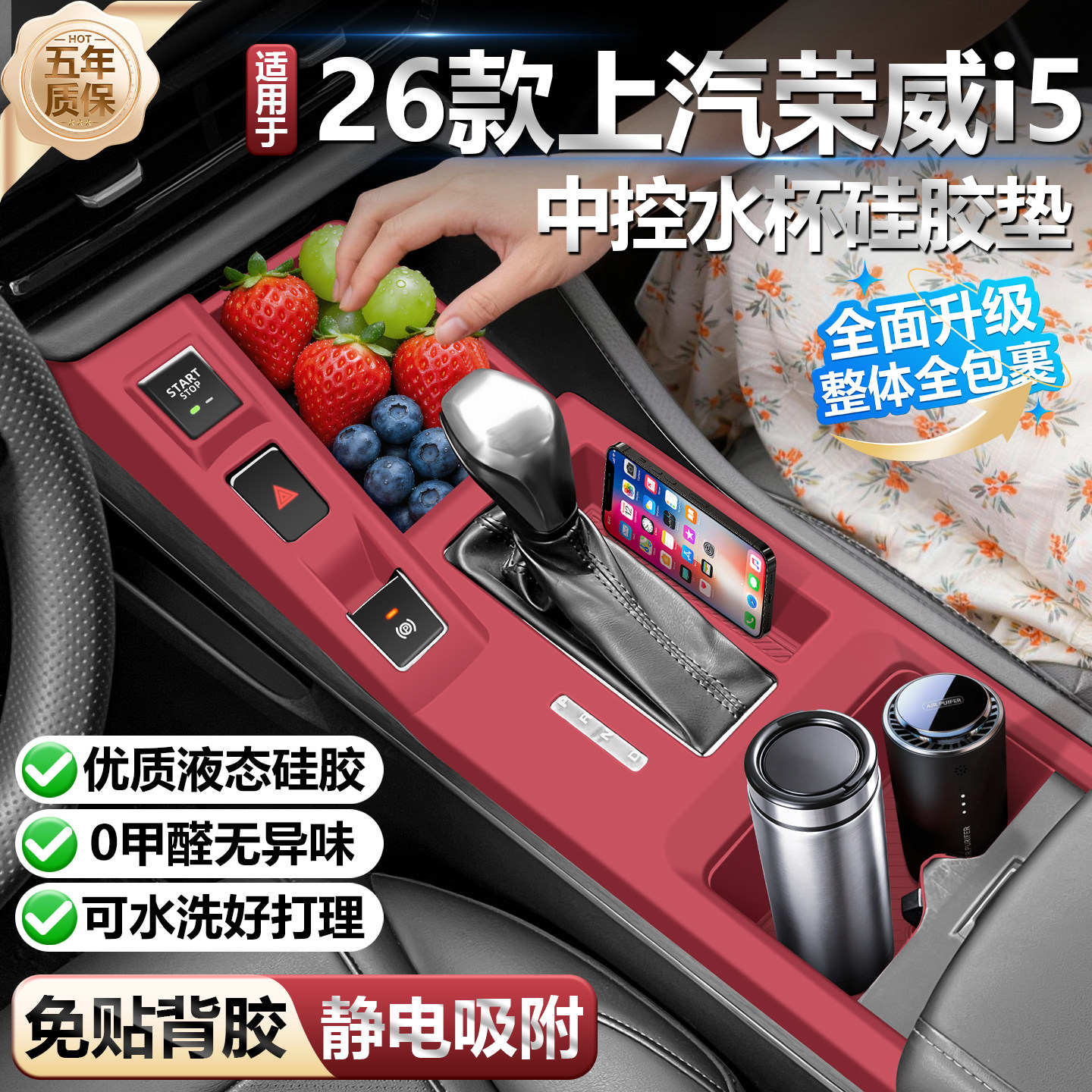 Подходит для 26 моделей центральной панели управления SAIC Roewe i5 с пленочным силиконовым покрытием self...
