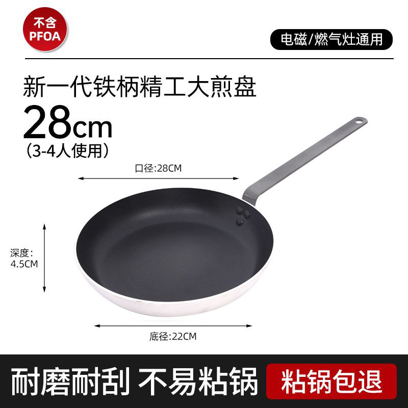 Кухонная сковорода Yunzhong Kitchen pan Специальная сковорода шеф-повара коммерческого отеля с антипригарным покрытием для омлета, стейка, жареных клецок, блинчиков, негабаритная сковорода