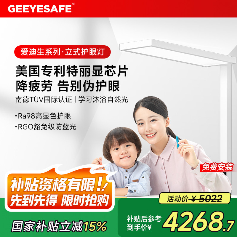GEEYESAFE дорожный светильник вертикальная настольная лампа для чтения с защитой глаз детский рабочий стол торшер полного спектра действия E3120A+