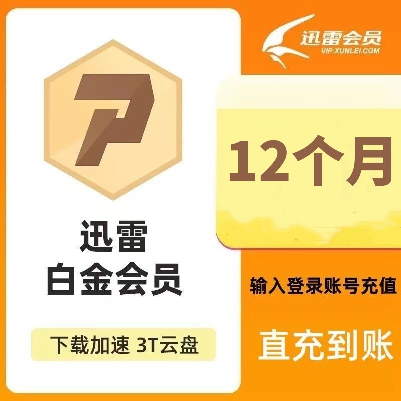 [Автоматическое пополнение счета] Участник Thunderbolt Platinum 30 дней в месяц Еженедельная карта участника Thunderbolt Super Ежемесячная карта Ежеквартальная карта на год