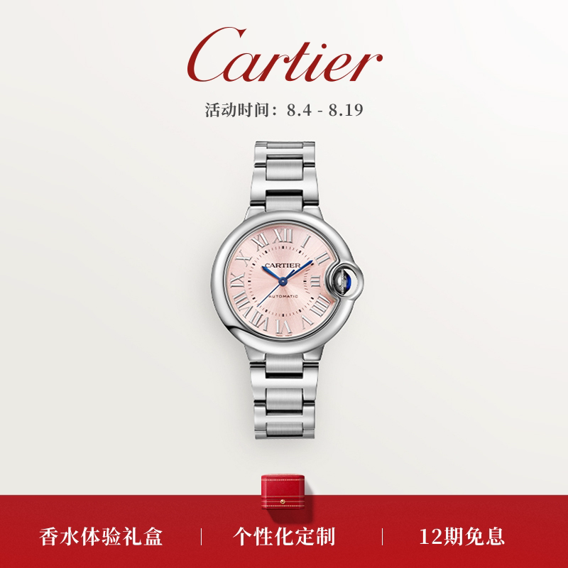 Cartier Официальный флагманский магазин Cartier Механические часы Ballon Bleu Blue Balloon из нержавеющей стали