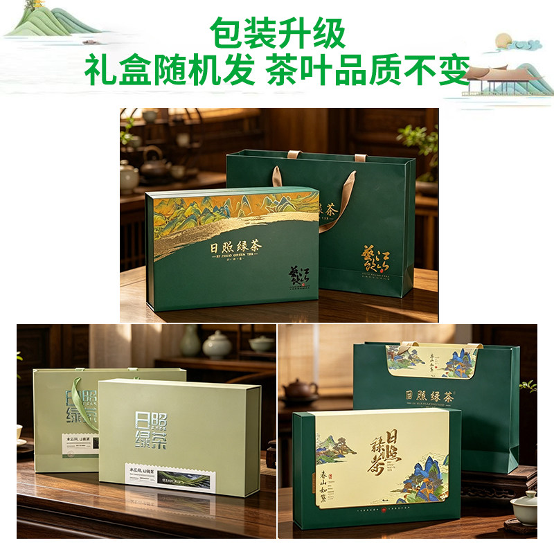 Шаньдунский фирменный зеленый чай Rizhao, новый чай, подарочная коробка для элитного чая, подарочная коробка для празднования середины осени для пожилых людей, деловые подарки для друзей