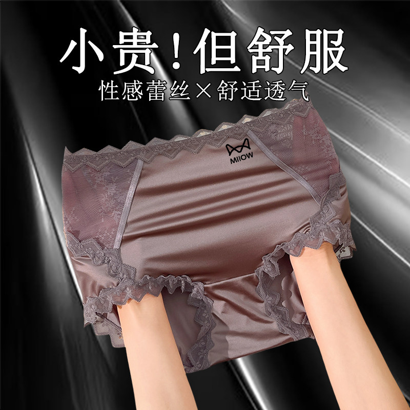 Cat, сексуальное кружевное бесшовное нижнее белье, женская хлопковая промежность, летний тонкий ледяной шелк, новинка 2026, большие размеры, женские трусы