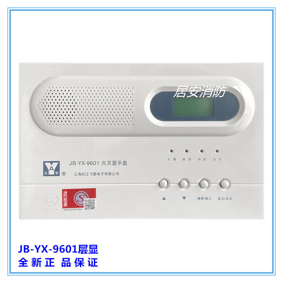 Четырехпроводной многослойный дисплей Shanghai Songjiang Yunan JB-YX-9601 fire display panel заменяет старый 96-слойный дисплей 252A