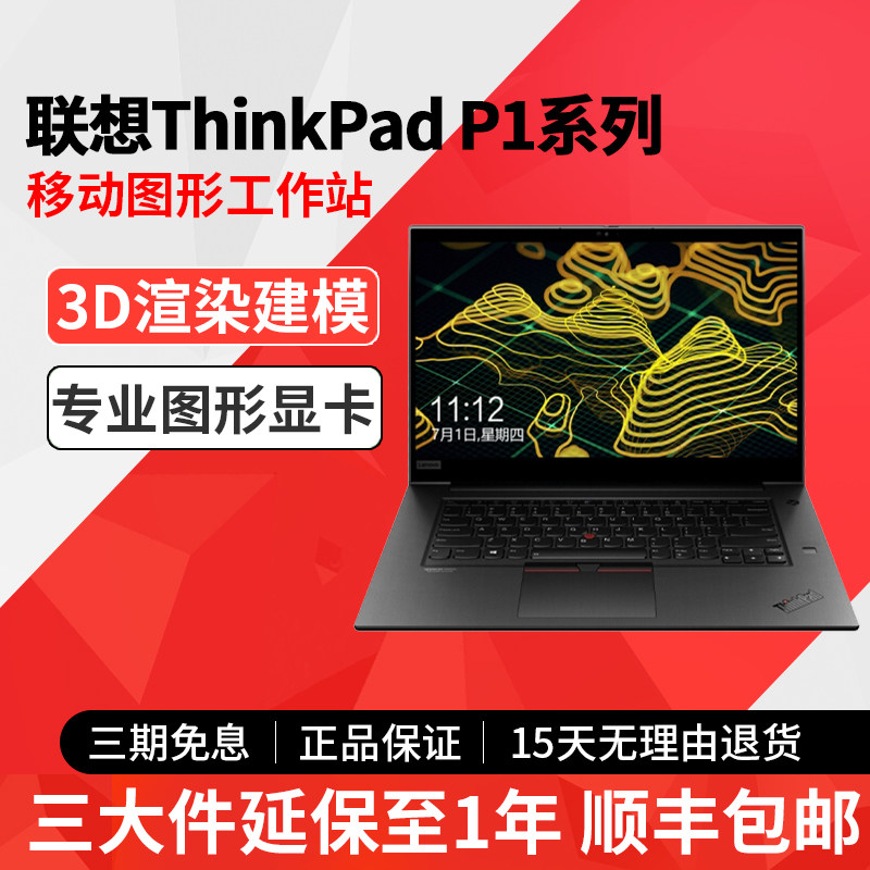 Lenovo ThinkPad P1 X1 Hermit облегченная графическая рабочая станция настольный подержанный ноутбук подлинный