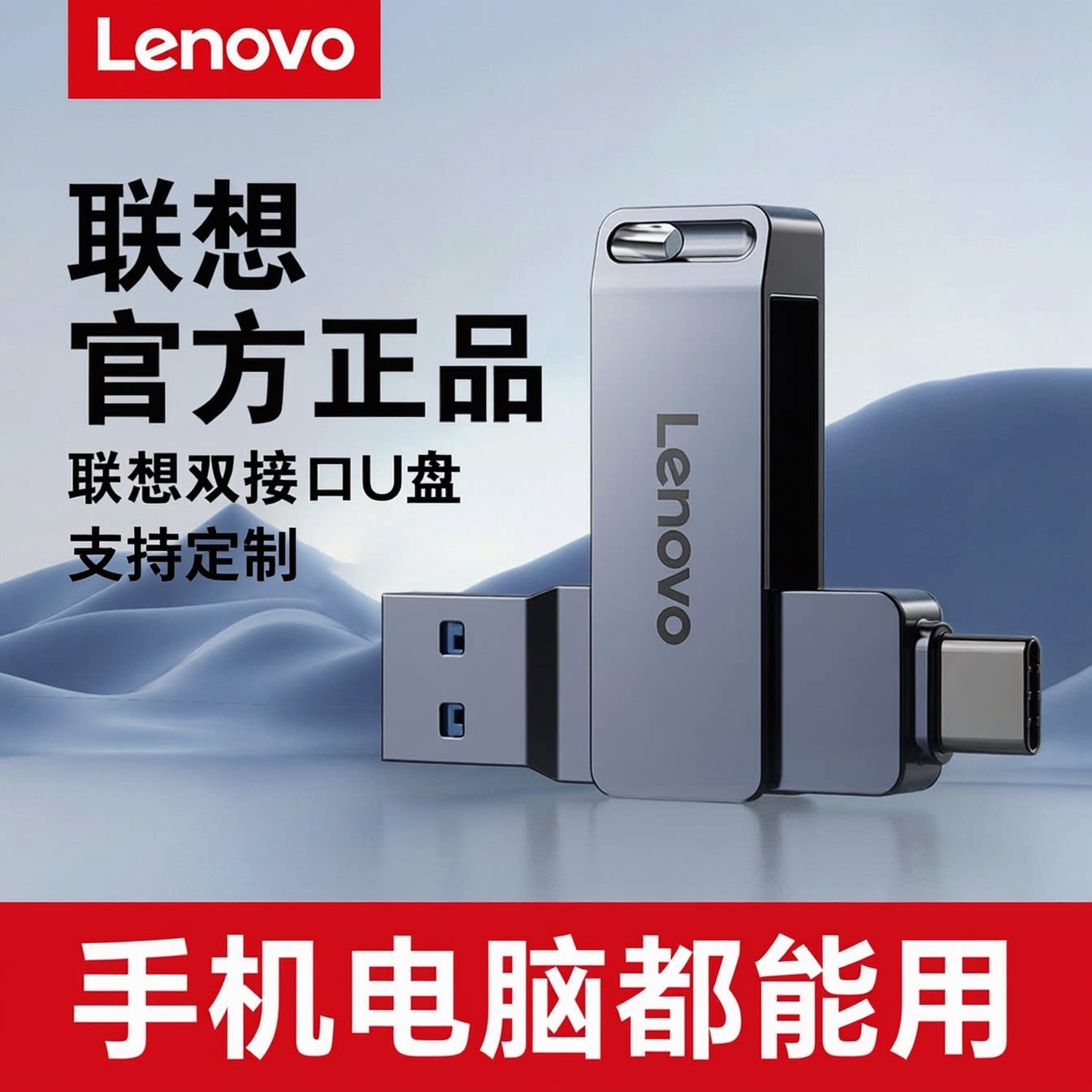 Lenovo Подлинный металлический U-диск Lenovo typec с двойным интерфейсом, высокоскоростной мобильный телефон, компьютер двойного назначения, автомобиль большой вместимости, женский