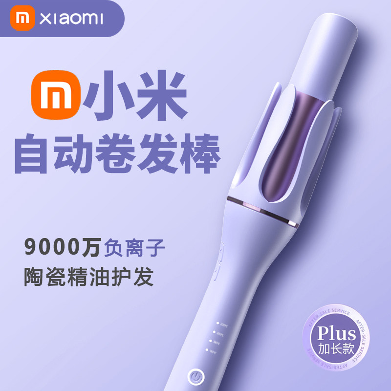 Оригинальная автоматическая плойка Xiaomi для завивки волос 32 мм