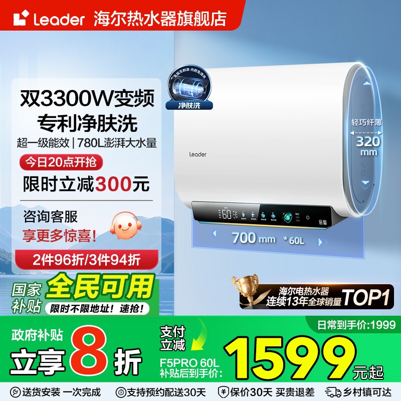 Электрический водонагреватель Haier Zhijia commander первоклассный энергосберегающий F5PRO с коротким двойным баком, бытовой быстрый нагрев, плоское ведро с постоянной температурой