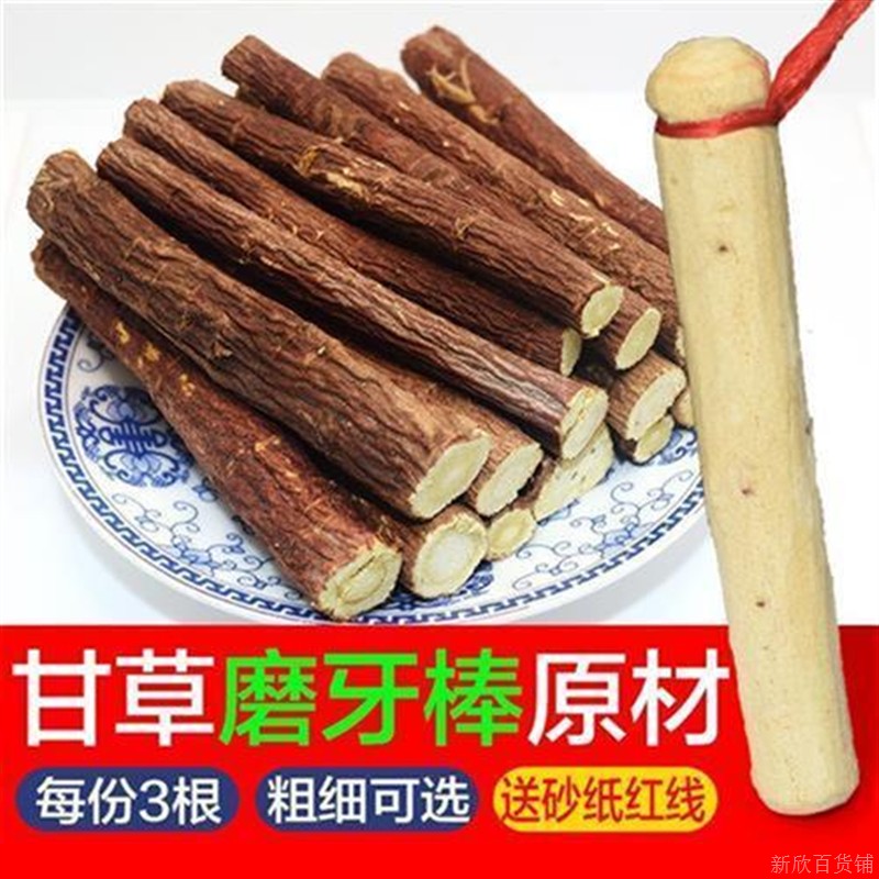 Специальная натуральная лакричная палочка для коренных зубов из Ганьсу, детская перцовая палочка из дерева перечного дерева, детская лакричная палочка ручной работы