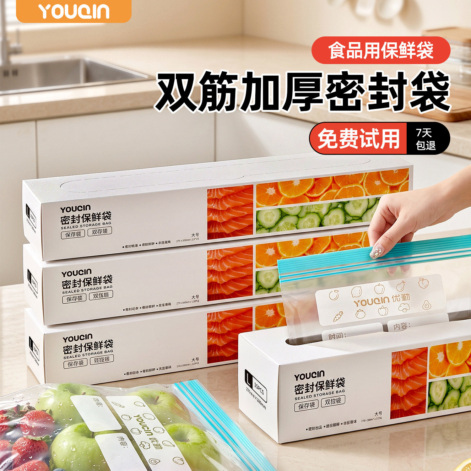 Пакет для хранения свежих продуктов Youqin, герметичный пакет, пищевой бытовой самозатягивающийся пластиковый пакет с двойным ребром, лед...