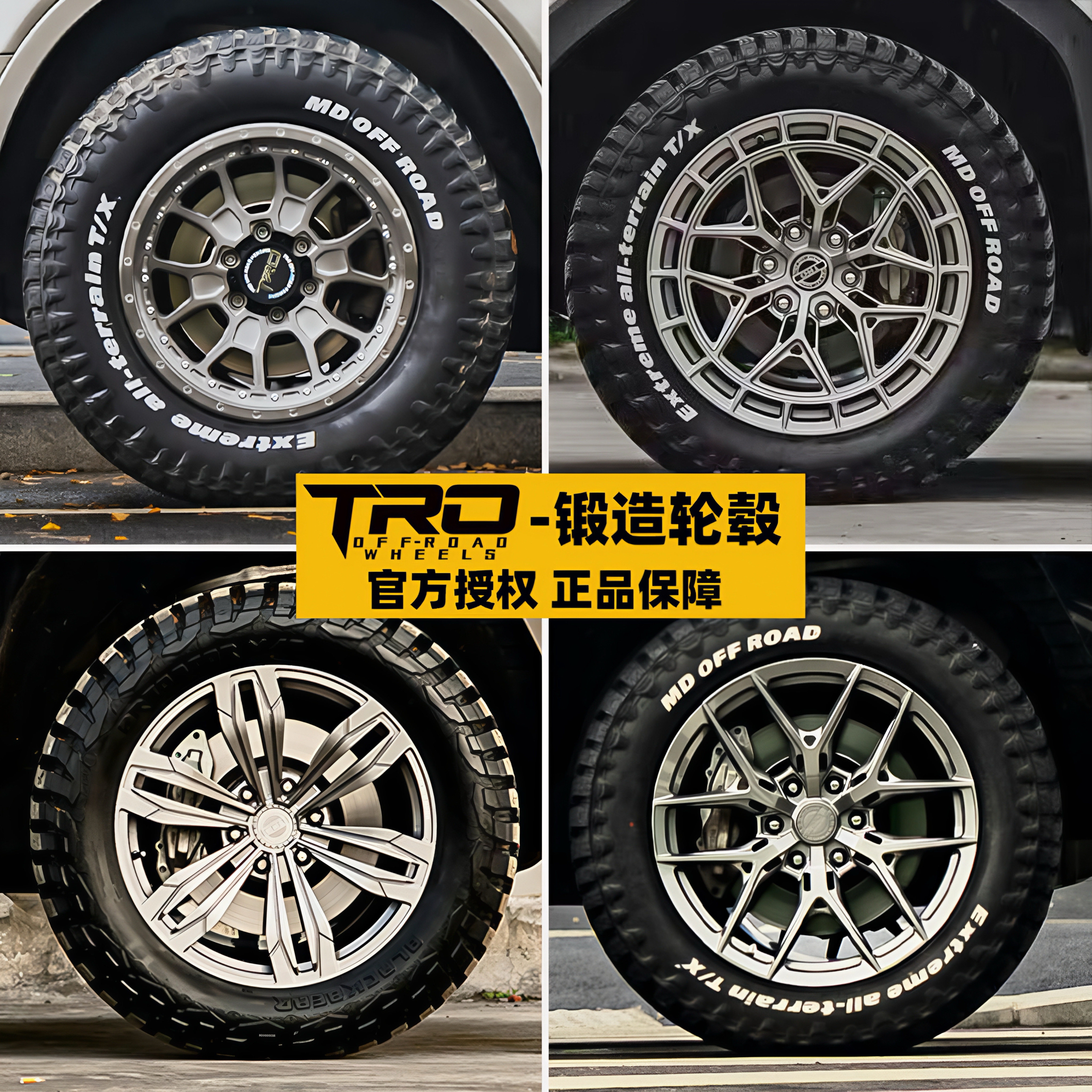 Внедорожный кованый колесный танк TRO 400/500/700 модификация танка U8 Leopard 5 Leopard 8 Prado 817