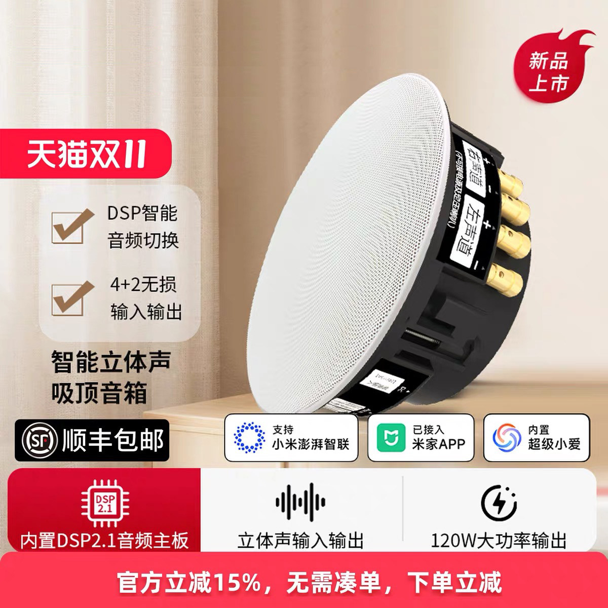 Двухканальный сабвуфер Stereo ceiling audio modification pro 2.1 DSP был подключен к приложению Mijia APP