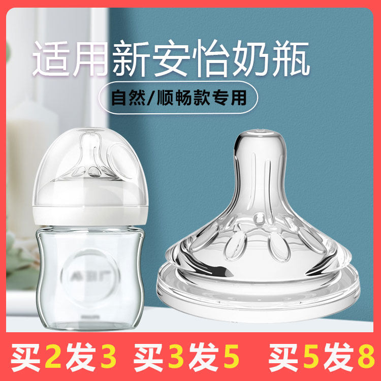 Пустышка Philips Xinanyi classic большого калибра old word с 1 отверстием и 2 отверстиями