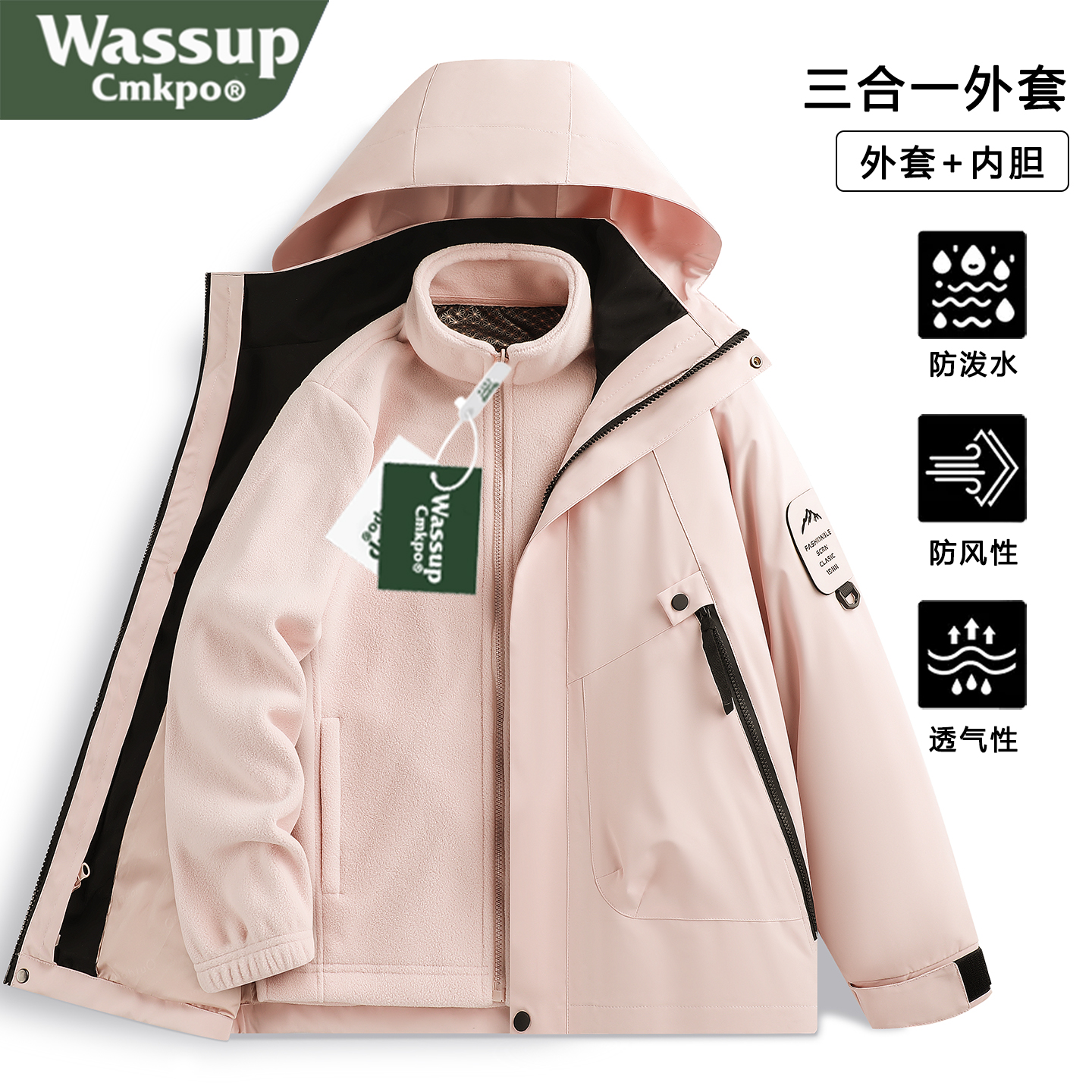 Уличная куртка WASSUP CMKPO, женская съемная куртка 