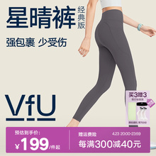 [New Color] VfU Xingqing Pants Yoga Pants Women's Hip Lifting Running Sports Pants Fitness Yoga Suit 2024 New Set