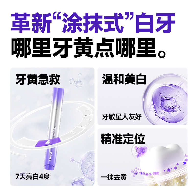【Новый продукт на новинке】 airkiss whitening teeth essence pen очищающий мазок для отбеливания зубов и устранения желтизны.