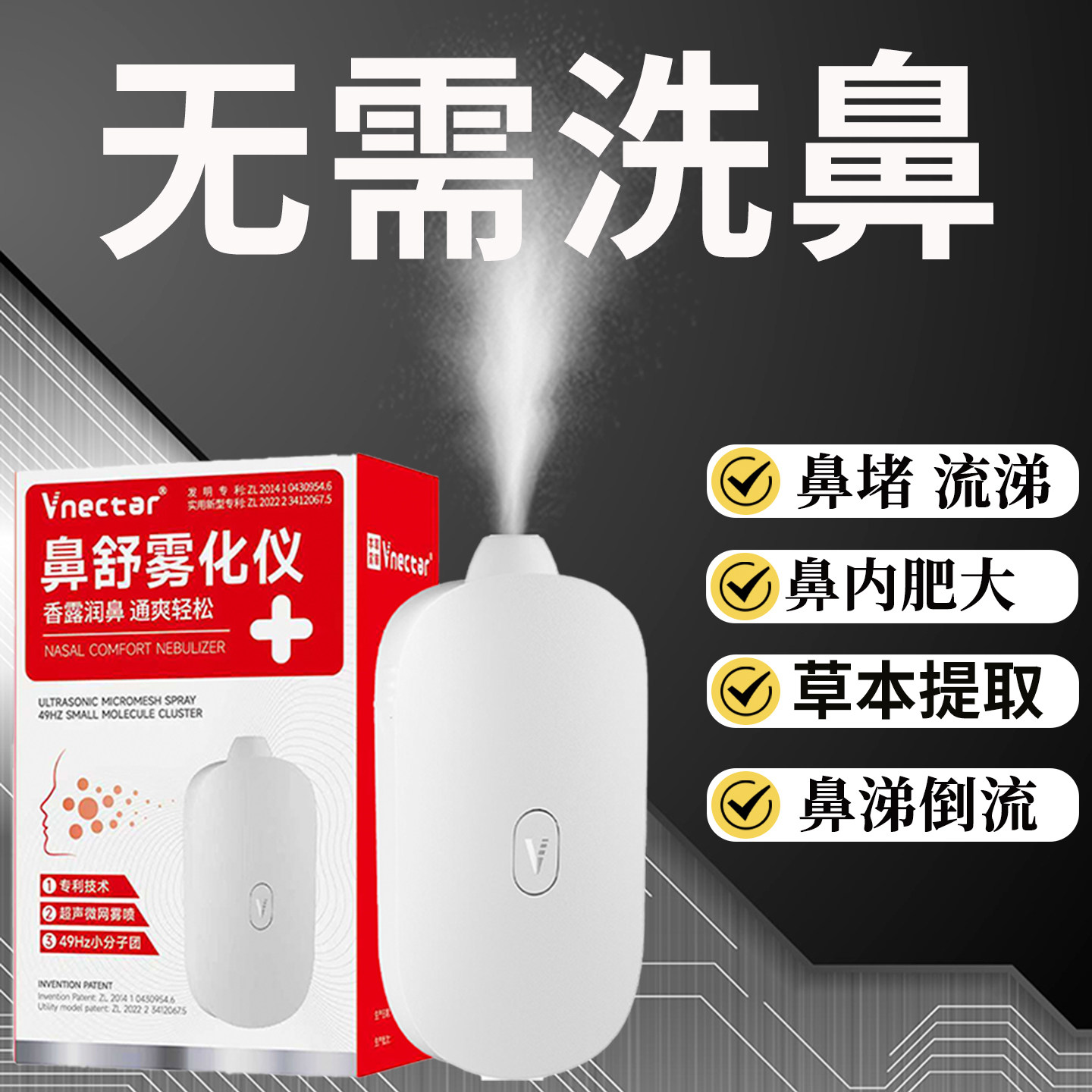 [Распылитель Vnectar Nasal Comfort Atomizer] Носовой артефакт - сухость в носу...