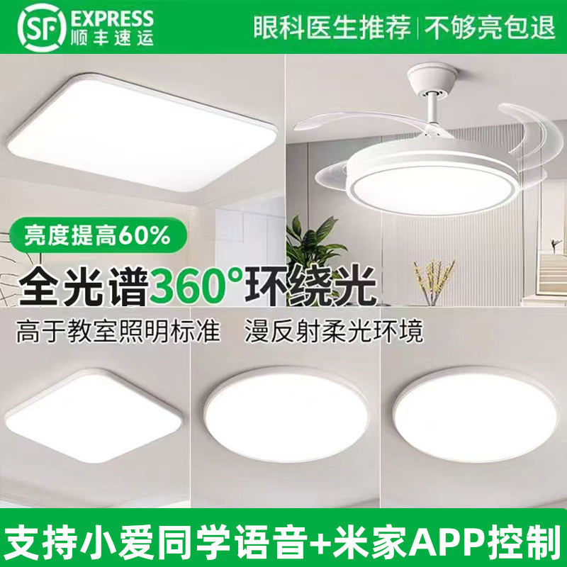 Был подключен к приложению Mijia APP smart living room main lamp 2025 новый ультратонкий простой современный потолочный светильник для спальни