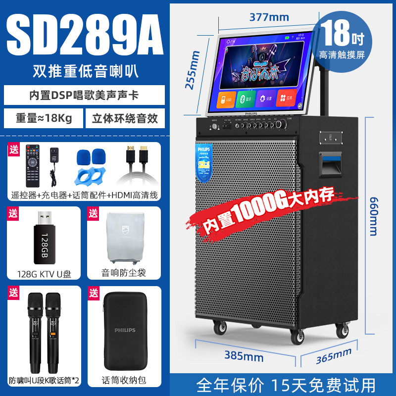 Аудиосистема Philips SD289A/289P для семейного KTV караоке-караоке 