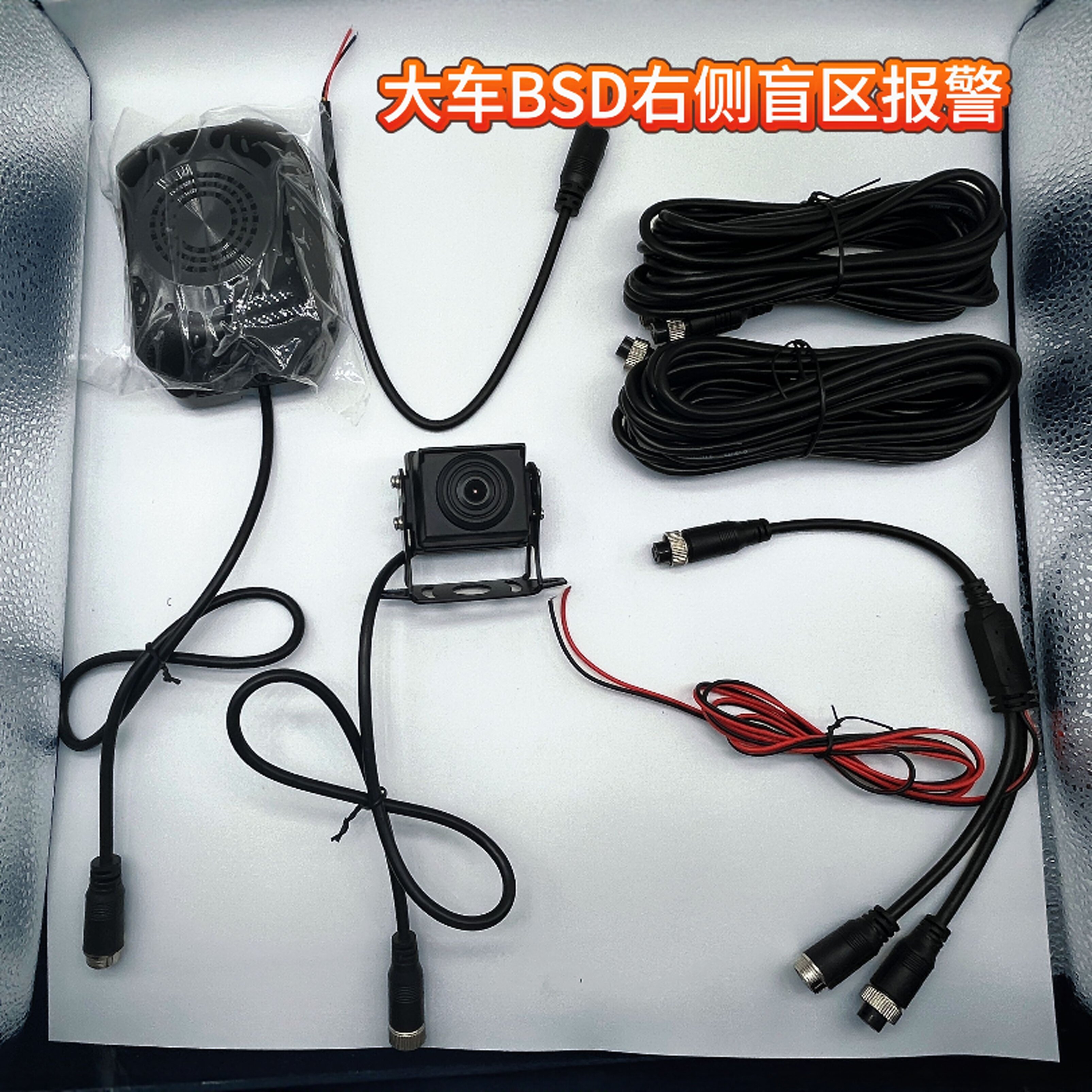 Тележка BSD правая слепая зона HD-камера звуковая и световая сигнализация о слепой зоне грузового автомобиля раннее предупреждение видеонаблюдение