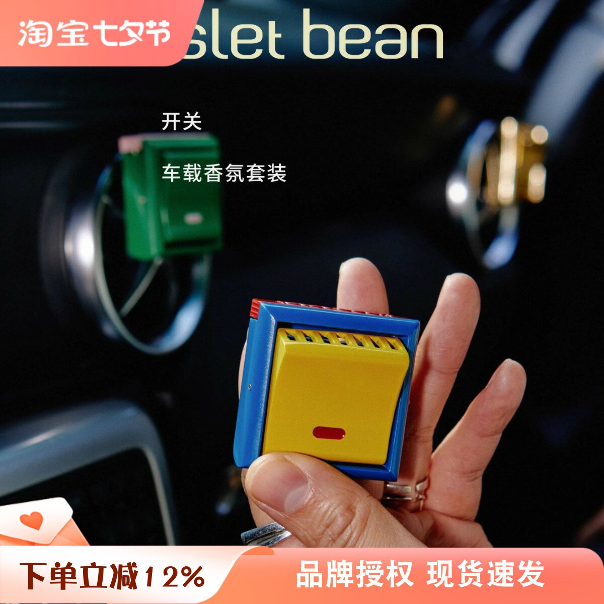 IsletBean bean island switch автомобильная ароматерапия креативный аромат для выхода воздуха из автомобиля милое украшение подарок в автомобиле