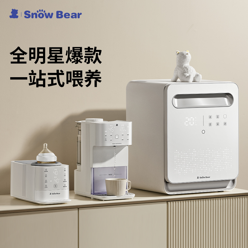 Столик для кормления Little white bear, шкафчик для дезинфекции детских бутылочек, шейкер для молока 