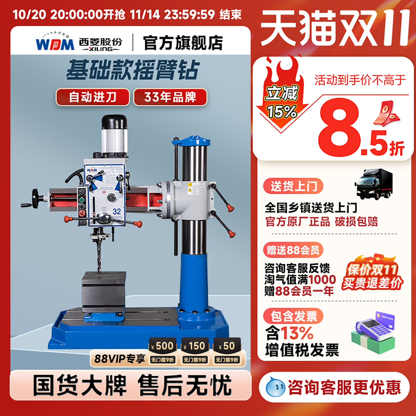 Промышленный механический сверлильный станок Xiling Z3032×7/7p для сверления и нарезания резьбы консольным P-образным ленточным охлаждающим настольным сверлом с коромыслом