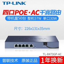 TPLINK Enterprise Router Full Gigabit Manager