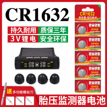 CR1632 button battery is suitable for Weilitong Yuba special E Cassida Weilitong 360 sensor cars