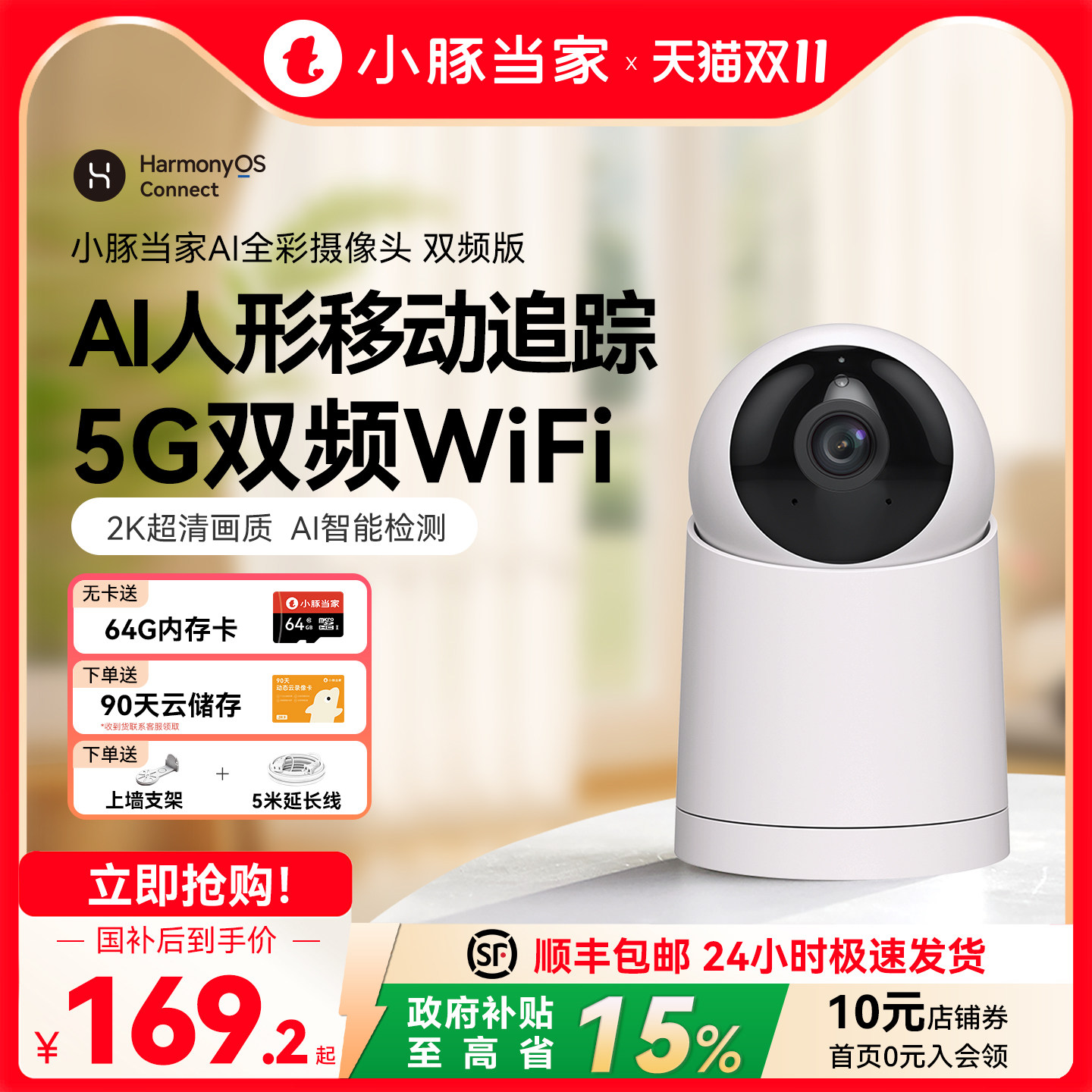 Huawei Smart Choice Hongmeng Smart Choice Домашняя камера Dolphin Smart AI Полноцветный домашний мониторинг в помещении Официальный аутентичный