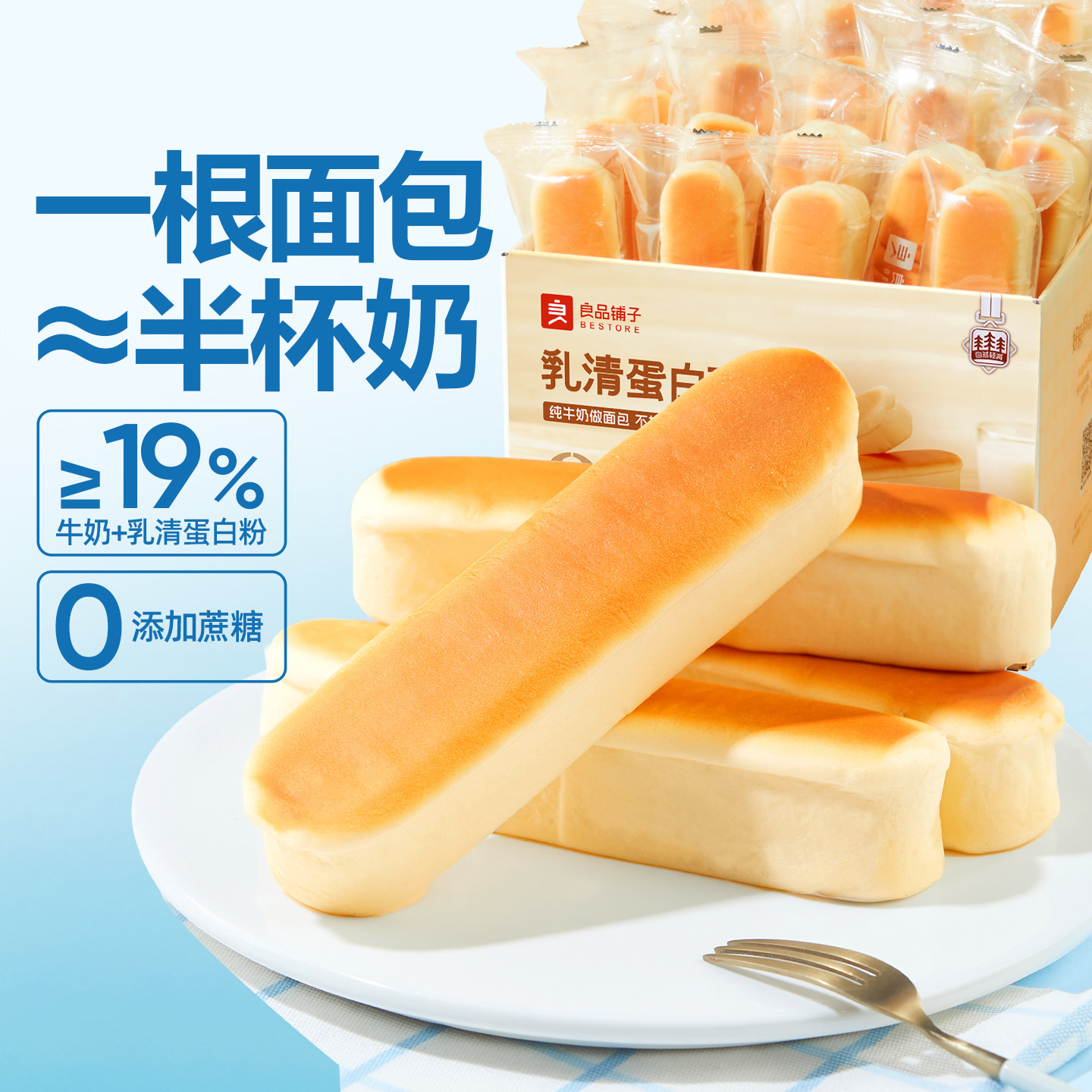 Liangpinpuzi Whey Protein Hand Teared Bread Stick Student Nutritious Breakfast Full Box Toast Sandwich Cake Zero Food