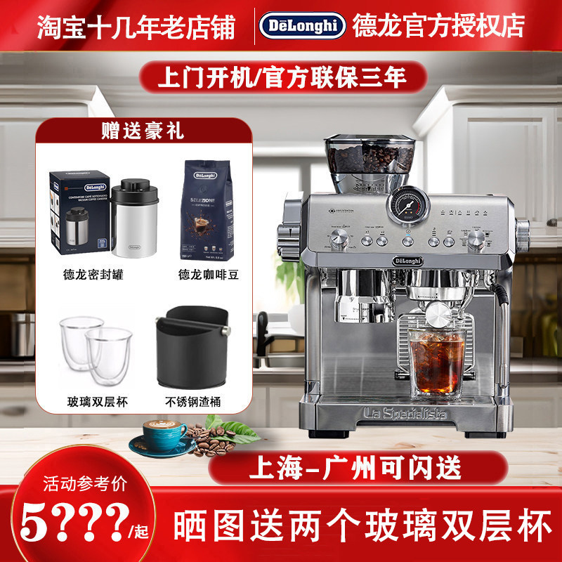 Delonghi/Делонг EC9555.Итальянская полуавтоматическая кофемашина M малая бытовая 9865 версия для холодного заваривания 9885