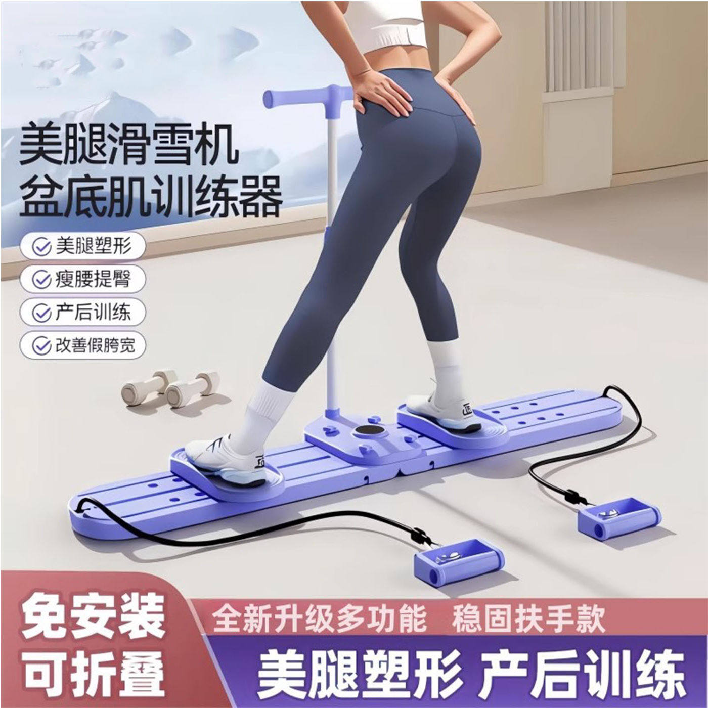 Немецкий лыжный тренажер thin leg artifact многофункциональный тренажер для тренировки мышц тазового дна, послеродовой тренажер для восстановления ног, женский послеродовой шейпинг