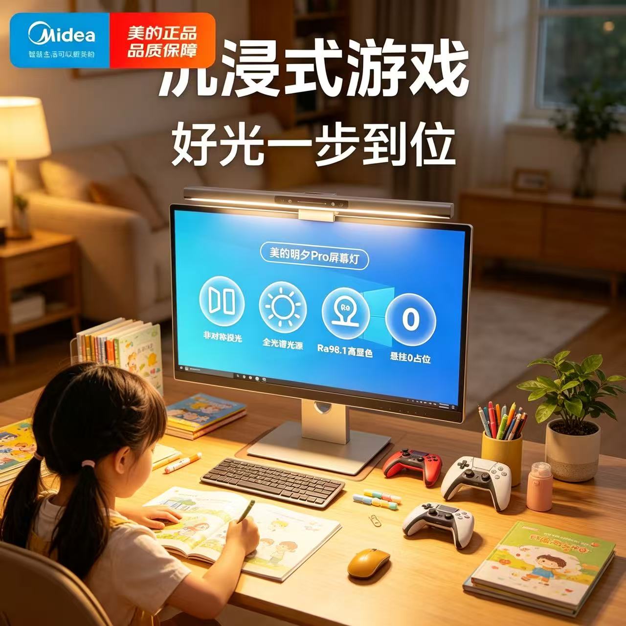 Выделите 15% субсидий на покупку подвесных светильников для экрана Midea, подсветки для игр, подсветки для компьютера, подвесных светильников для экрана, настольных светильников, подсветки для настольных дисплеев