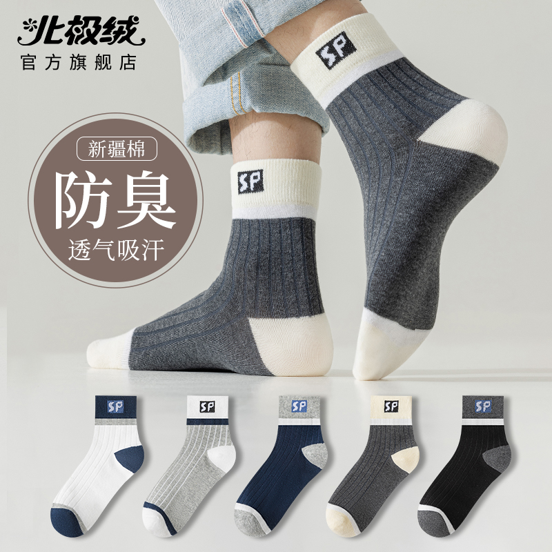 Zhuji socks mens mid-tube socks spring and autumn pure cotton yarn anti-odor and sweat-absorbing cotton socks autumn boy sports stockings