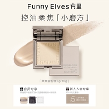 Funnyelves Soft Burnt Honey Powder