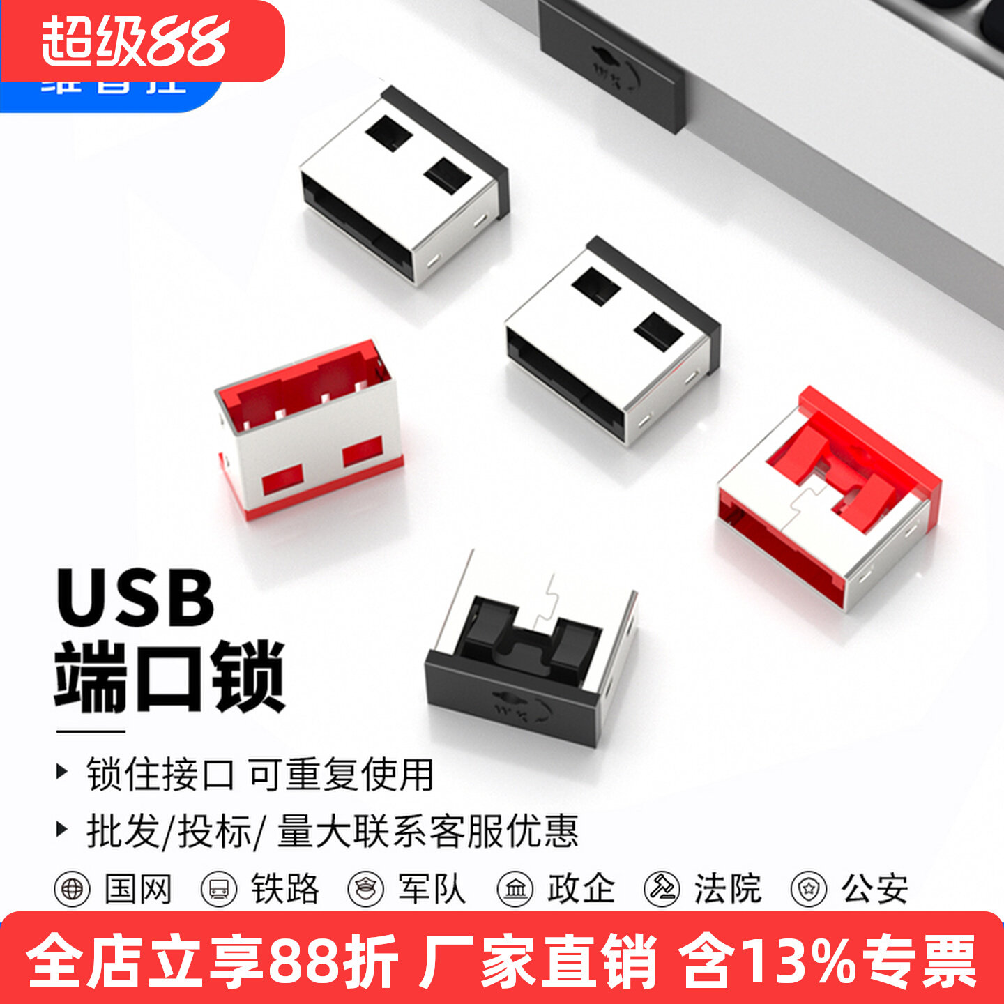Блокировка usb-порта Weizhi control computer typec security lock U...