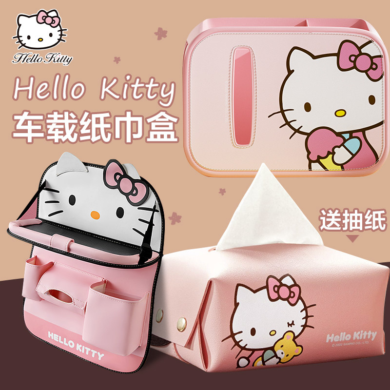 Коробка для салфеток Hellokitty car креативная милая коробка для украшения подлокотника автомобиля солнцезащитный козырек коробка для накачки автомобиля