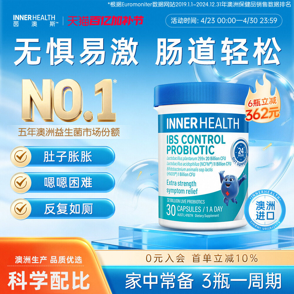 Urgent special offer innerhealth probiotics capsules for regulating irritable bowel syndrome, fragile and disordered intestines