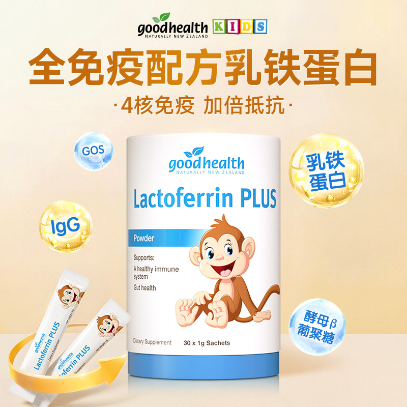 Dad reviews Goodhealth, a healthy little monkey, lactoferrin, infant, child, immunoglobulin