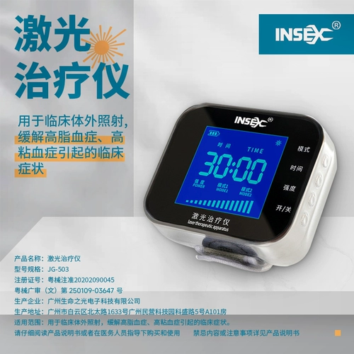 Полупроводническая лазерная терапия прибор диабет III Гипертоническая в крови ринит глюкоза. Сердечный сельдерей и сердечный сердек